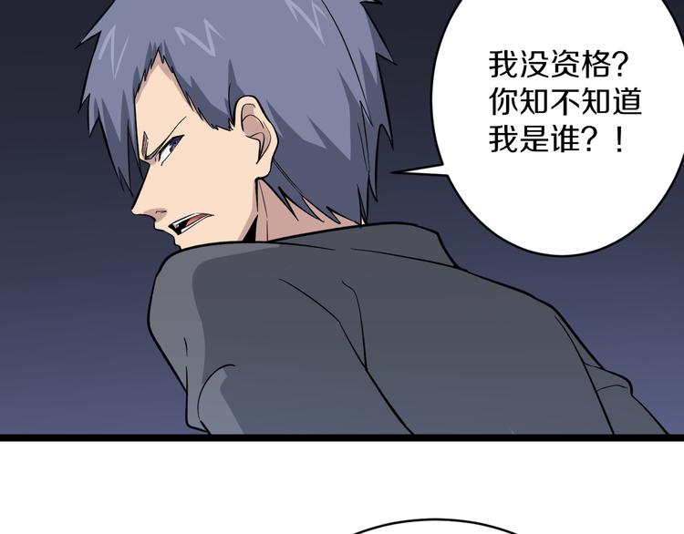 第156话 掰手王88