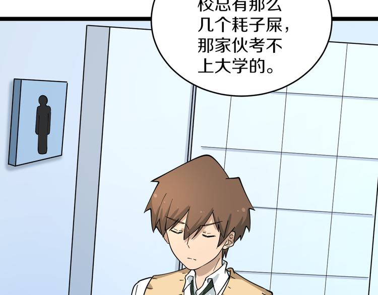 第118话 考场睡大觉97