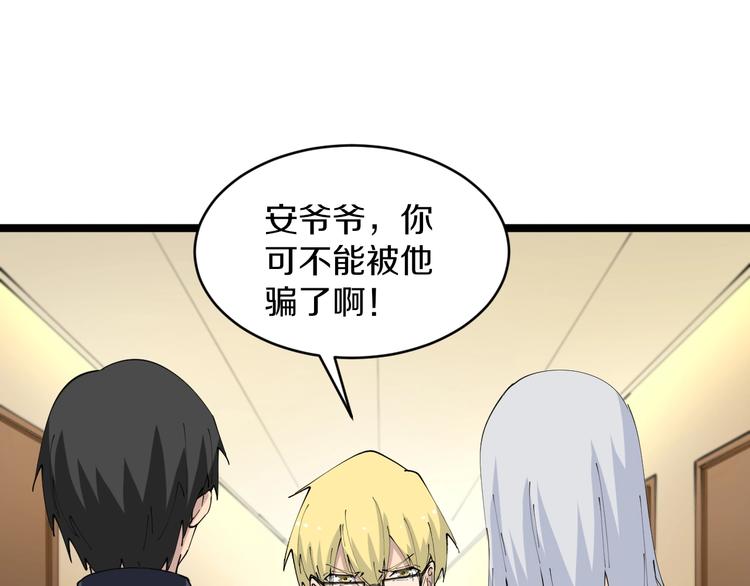 第77话 爱治不治！5