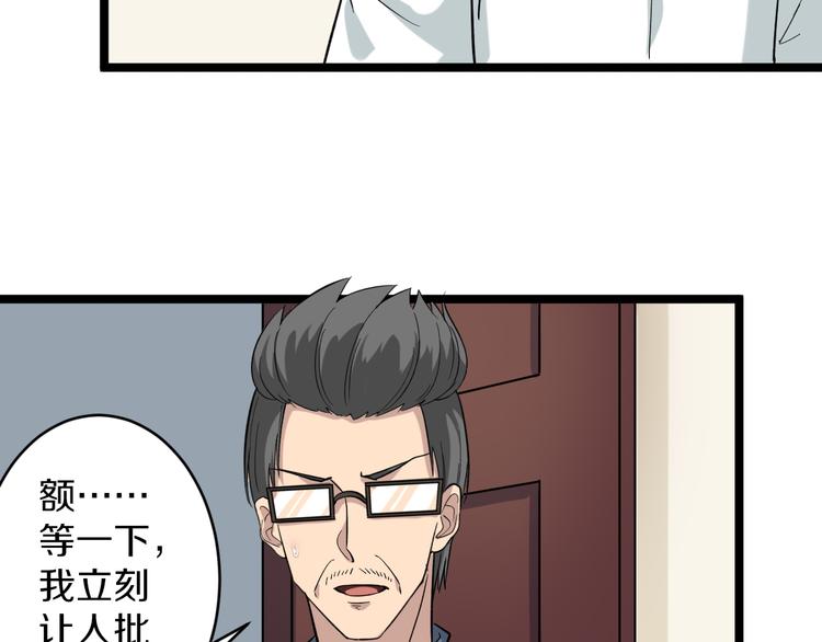 第145话 给我十分钟81