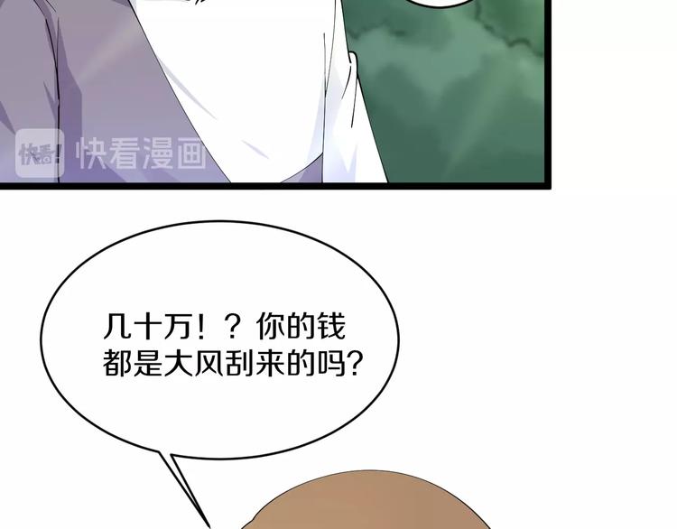 第53话 满园桃色关不住40
