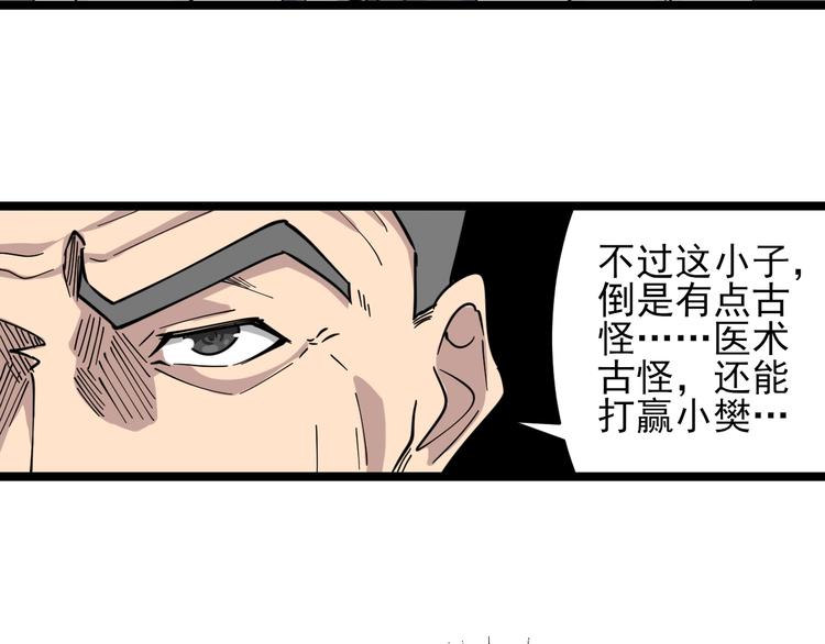第95话 擡我出去！100