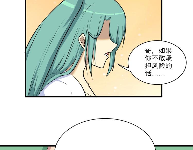 第221话 不主动不负责41