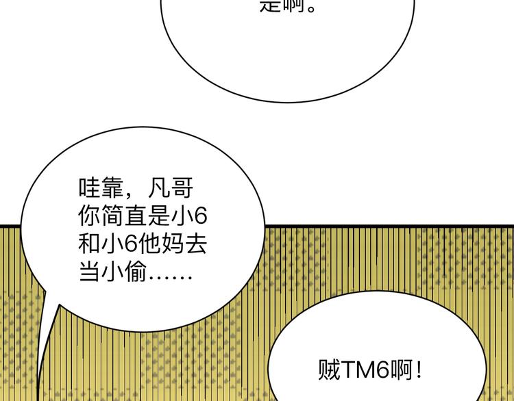 第210话 超神水92