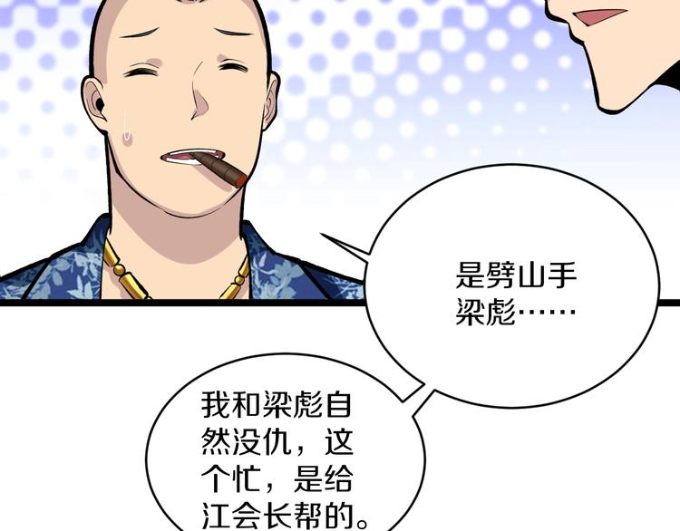 第172话 地下拳场！74
