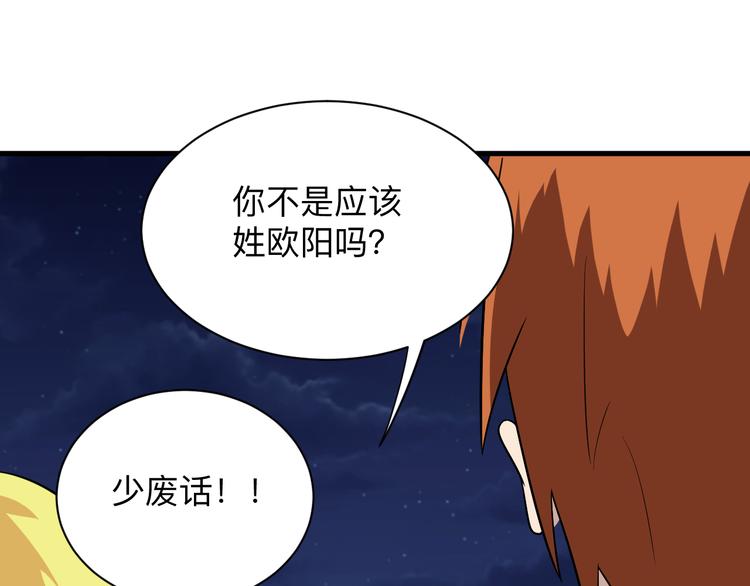 第199话 危险人物108