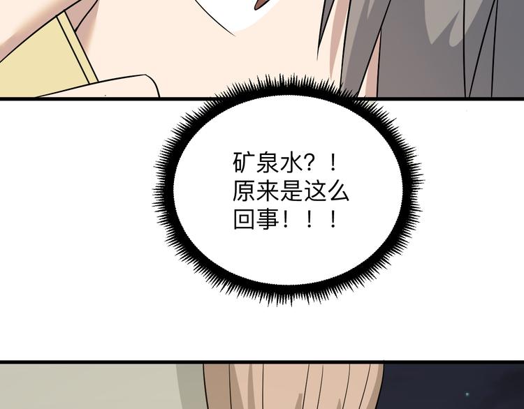 第230话 小白脸55