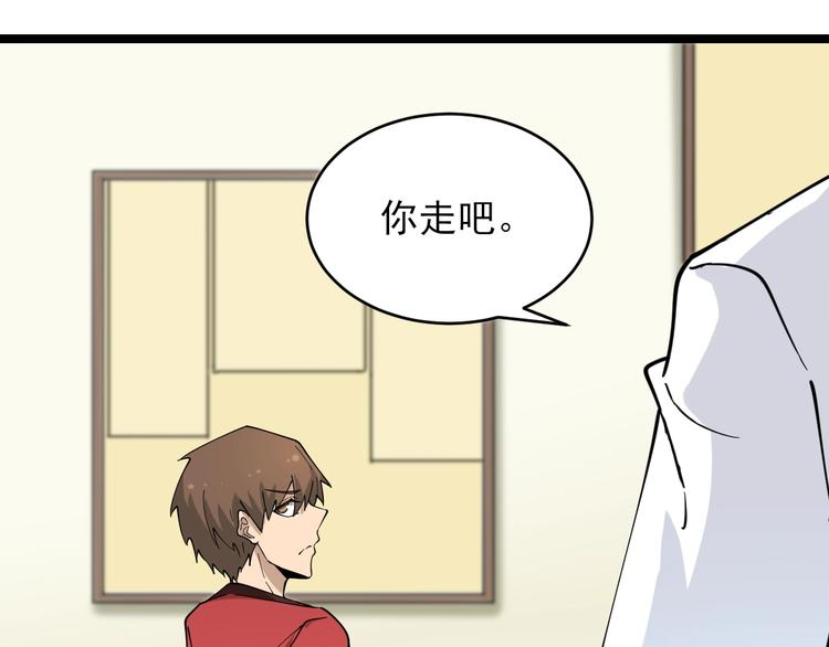 第96话 你是我的…76