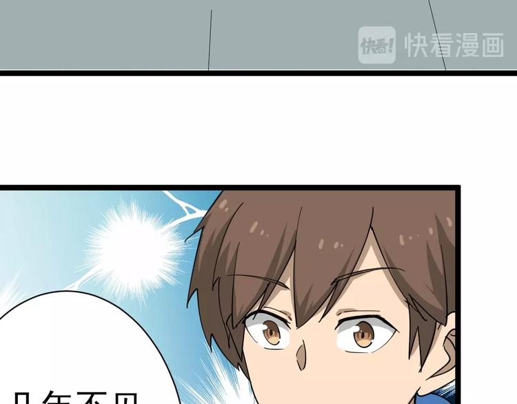 第27话 小老弟你咋回事？89