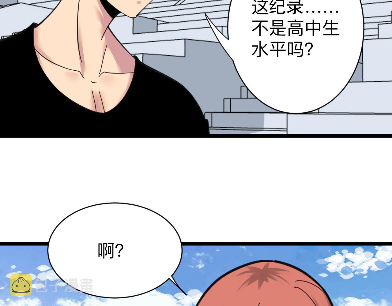 第315话 快男小凡33