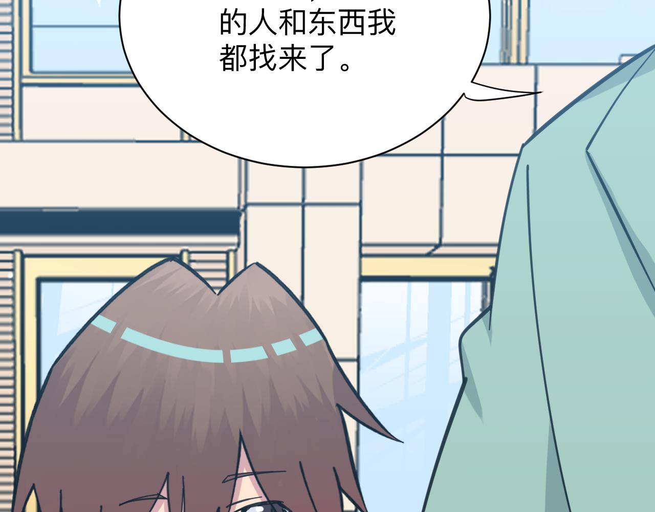 第320话 高端龙鞭酒116