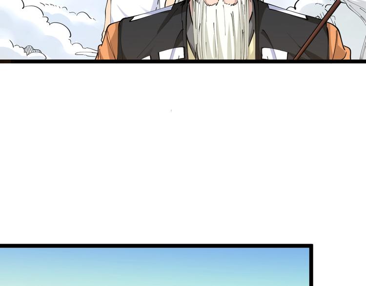 第80话 太上老君？！36