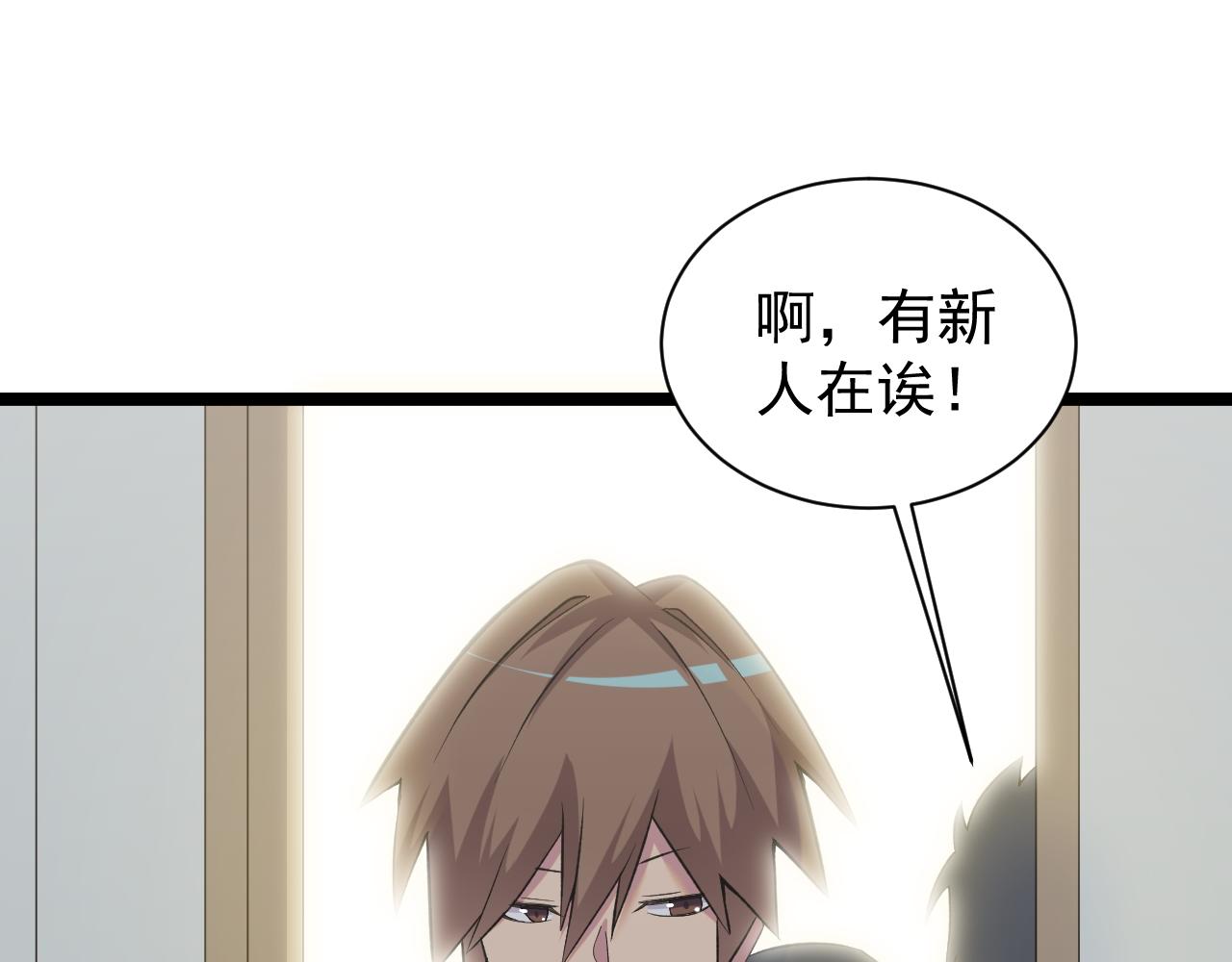 第248话 多多关照10