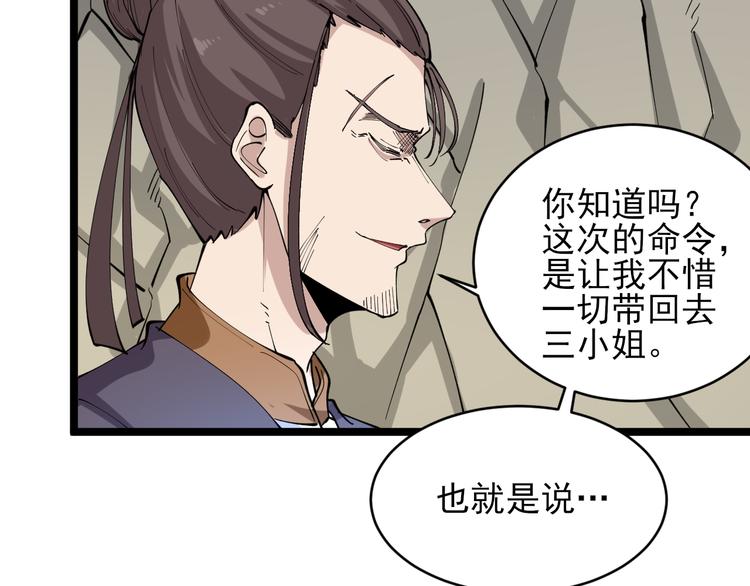 第132话 肤浅的小凡96