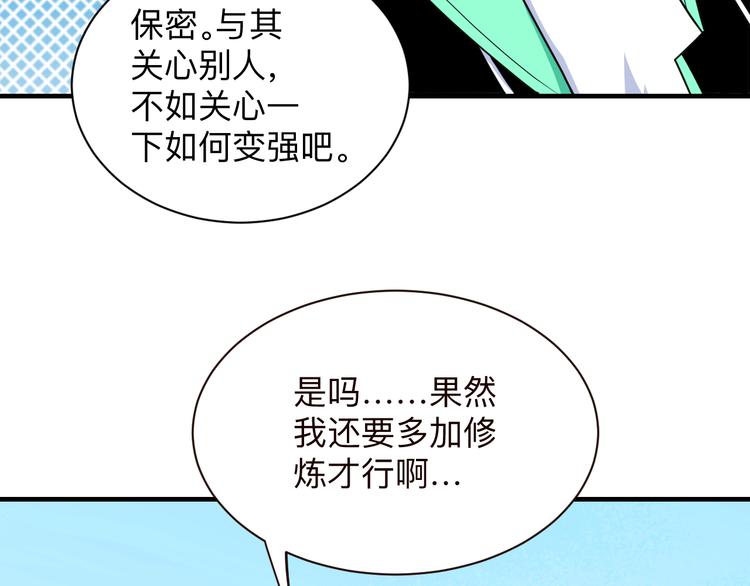 第203话 切磋129