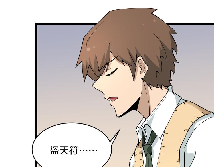 第118话 考场睡大觉80