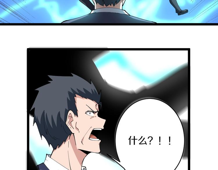 第44话 虎门奸细？21
