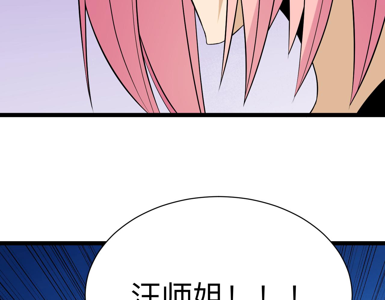 第248话 多多关照81