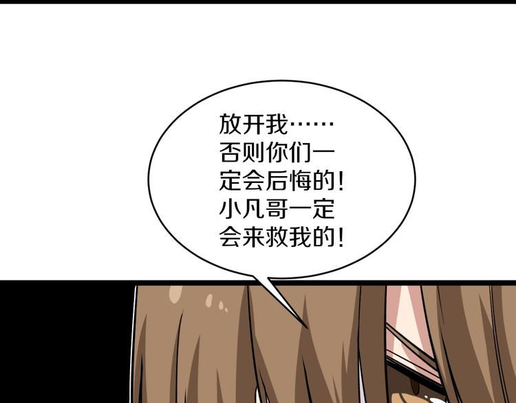 第140话 吕老板30