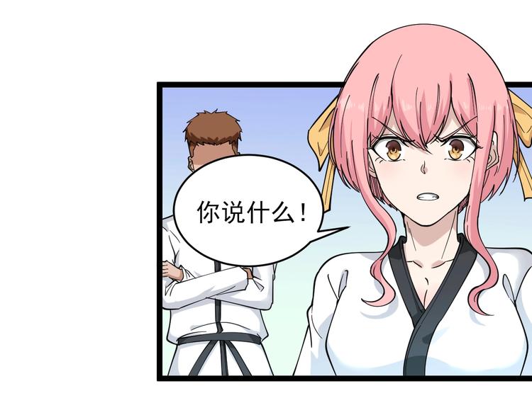 第98话 踢馆！34