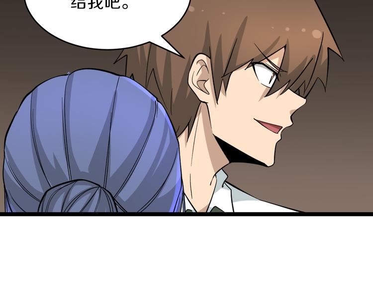 第148话 一巴掌的代价14
