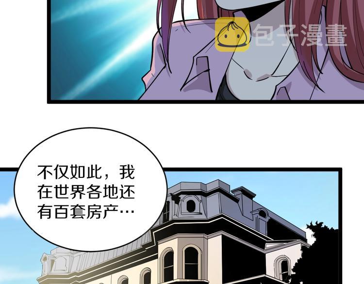第113话 神秘老头38