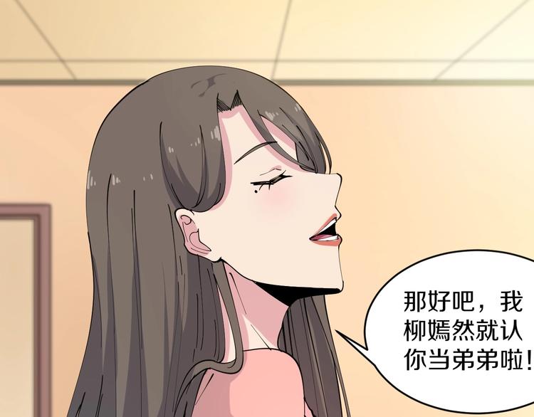 第79话 我有一个好姐姐！89
