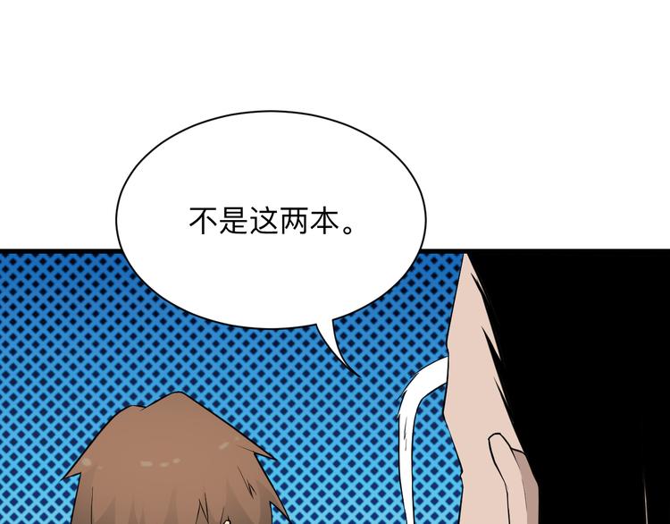 第209话 此书不卖20