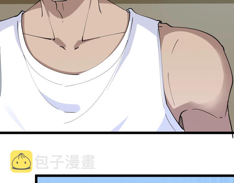 第81话 爲所欲爲？！41