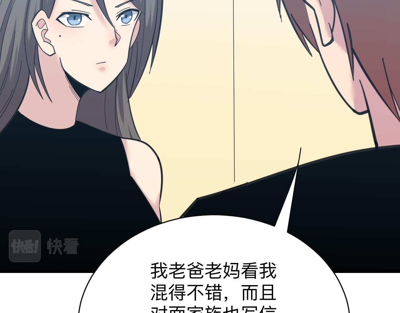 第333话 小姨子13