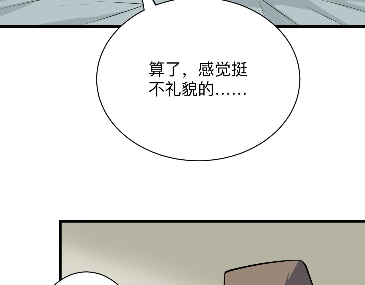 第240话 交易46