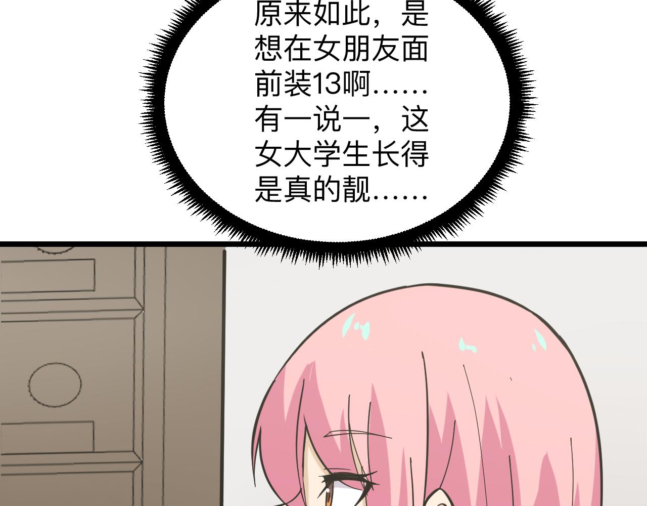 第261话 推拿按摩24