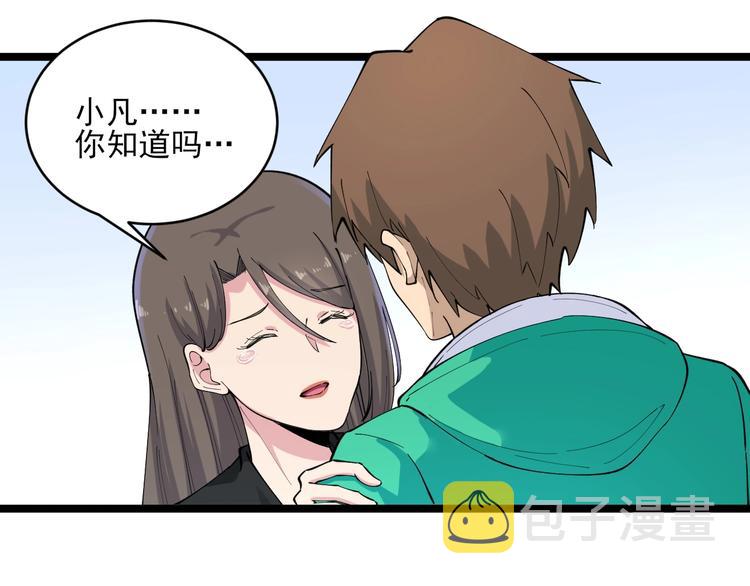 第115话 神秘日子！34