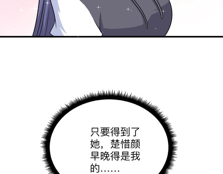 第197话 鬼混?22