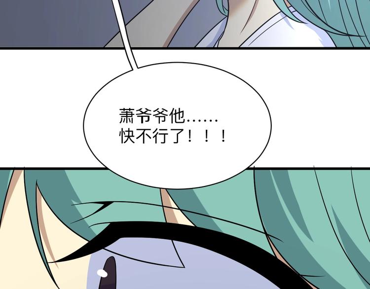 第220话 我来救爷爷！79