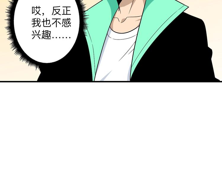 第205话 人靠衣服马靠鞍19
