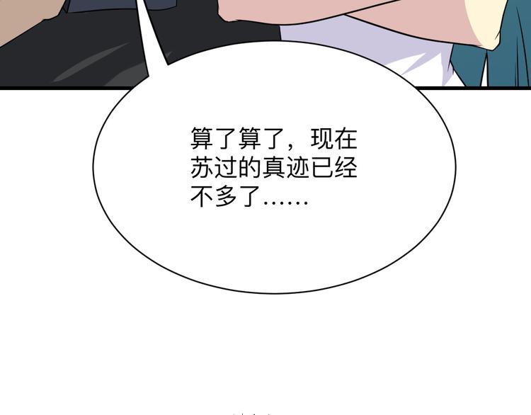 第209话 此书不卖101