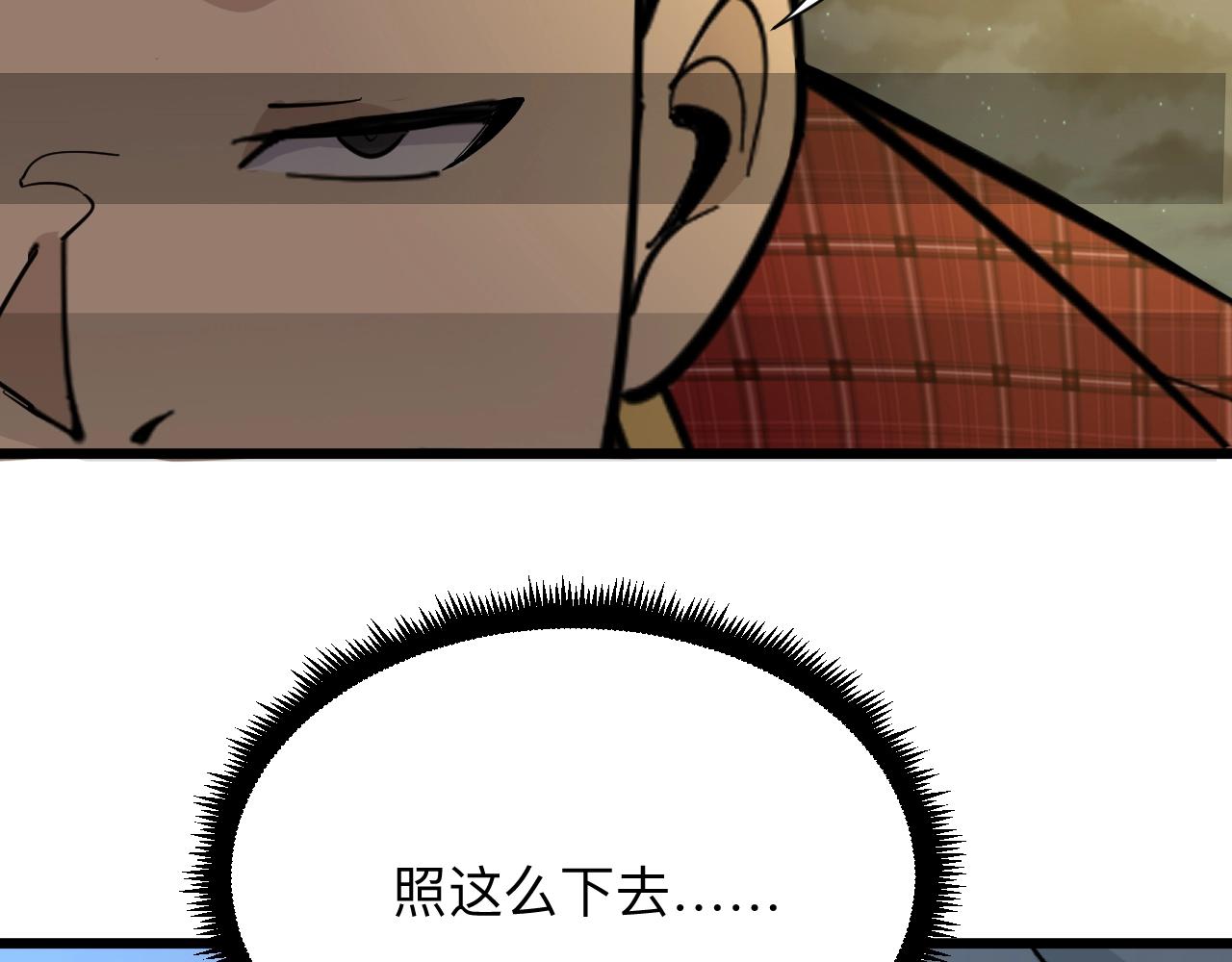 第269话 月入过亿66