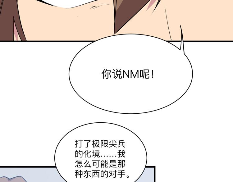 第228话 武神山32