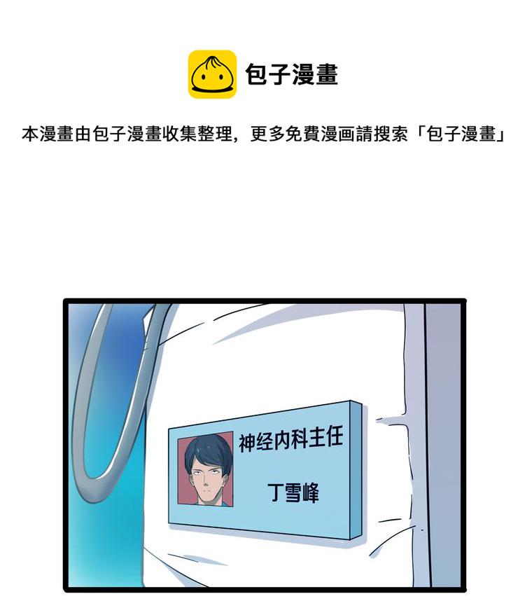 第4话 冰魄银针8