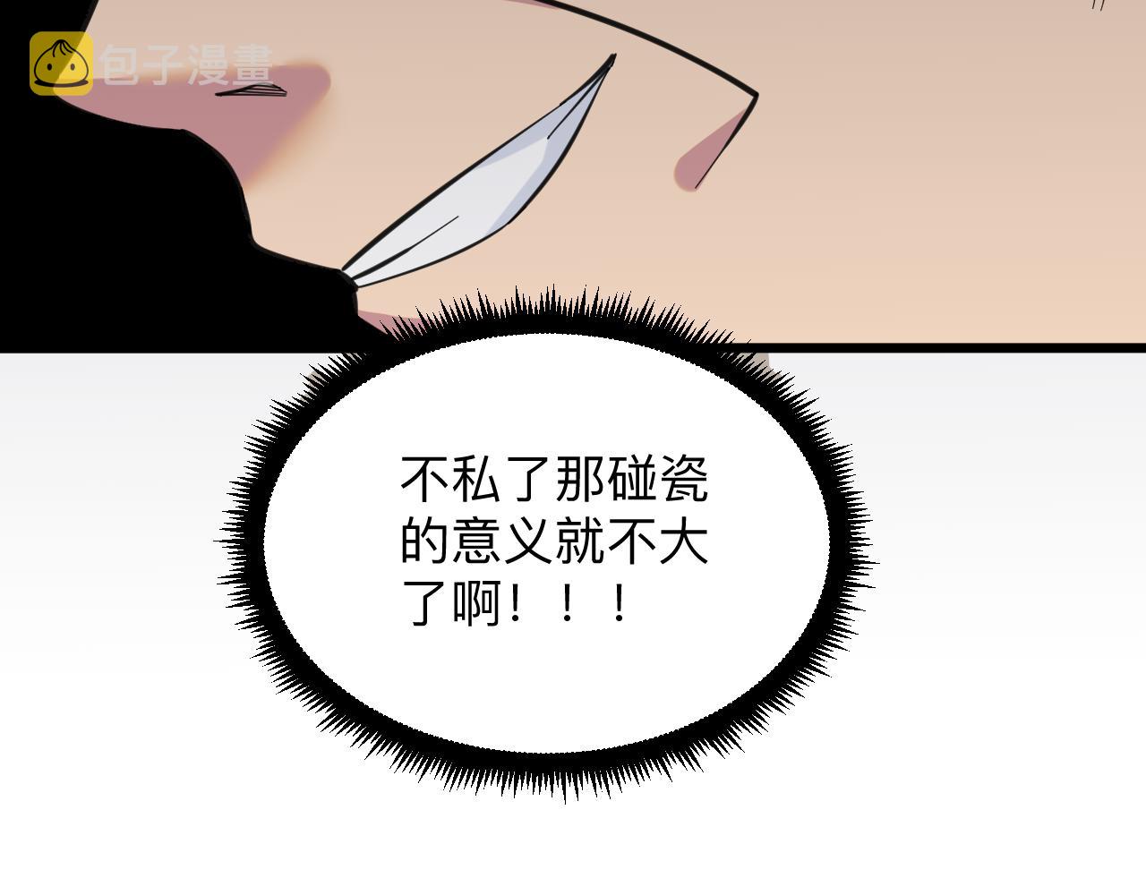 第327话 碰瓷76
