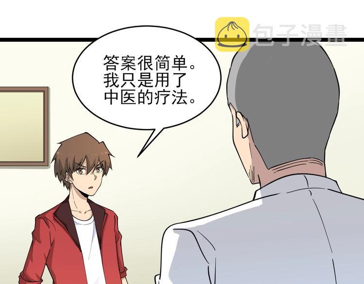 第95话 擡我出去！95