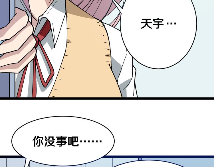 第9话 公车邂逅89