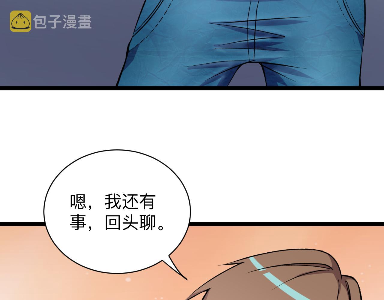 第247话 同居关系111