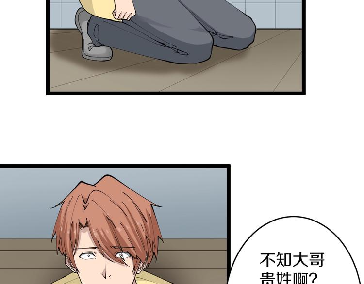 第109话 凡老爷也是个爽快人75