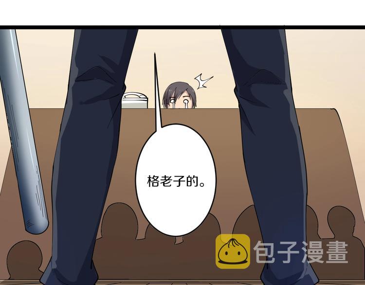 第51话 熊孩子82