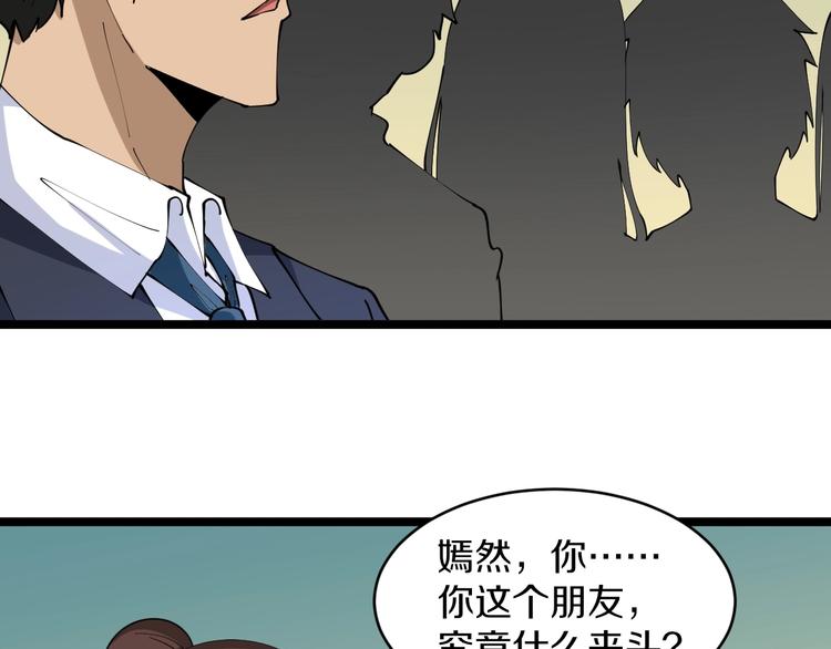 第72话 宫廷玉液酒81
