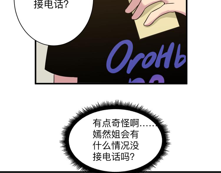 第230话 小白脸26