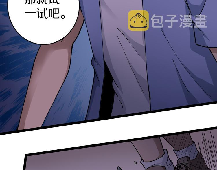第12话 惹了而不该惹的人？68