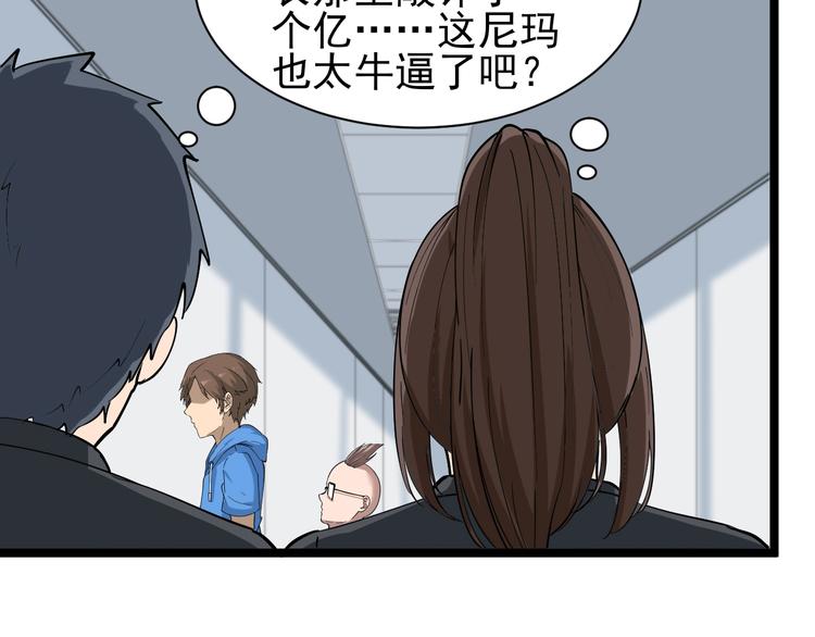 第33话 我只要一万台！73
